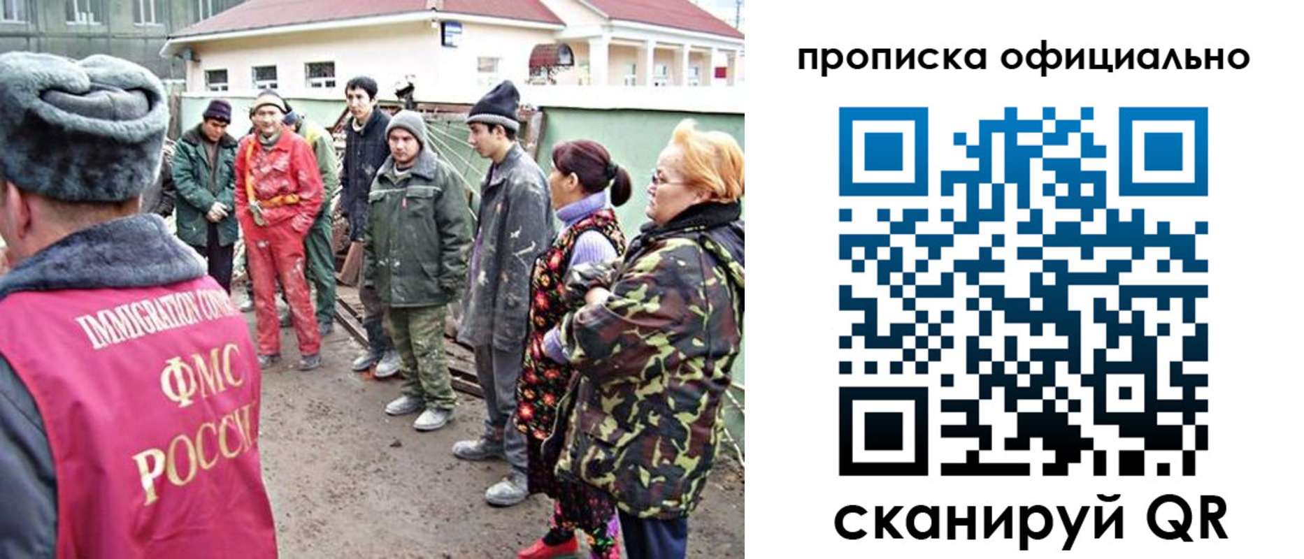 временная регистрация для всех в Омской области