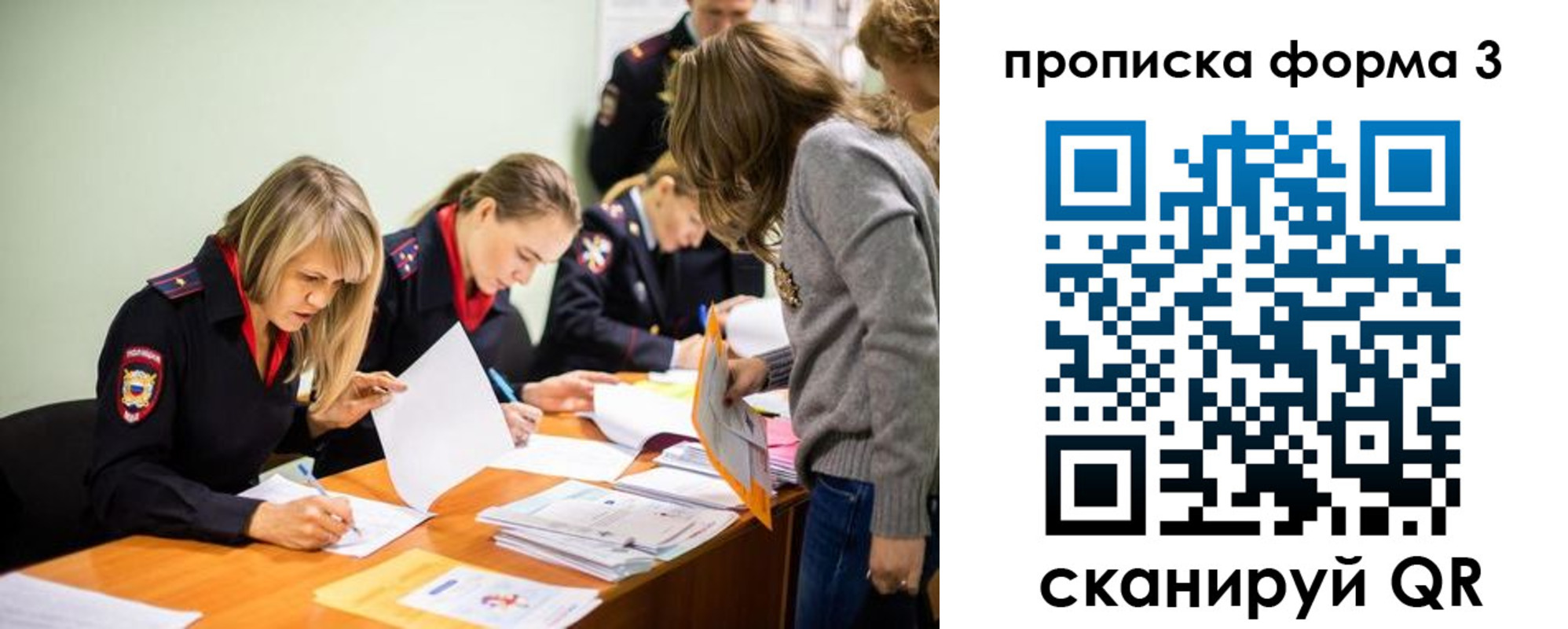 регистрация для дет. сада в Омской области
