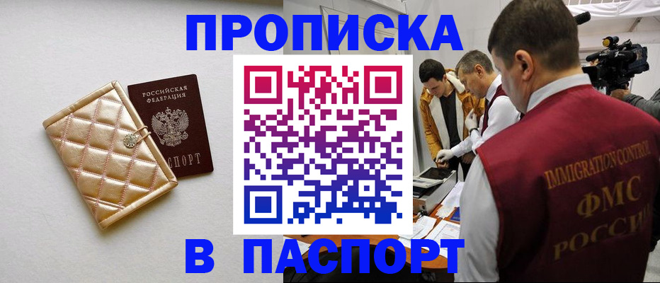 временная регистрация законно в Омской области