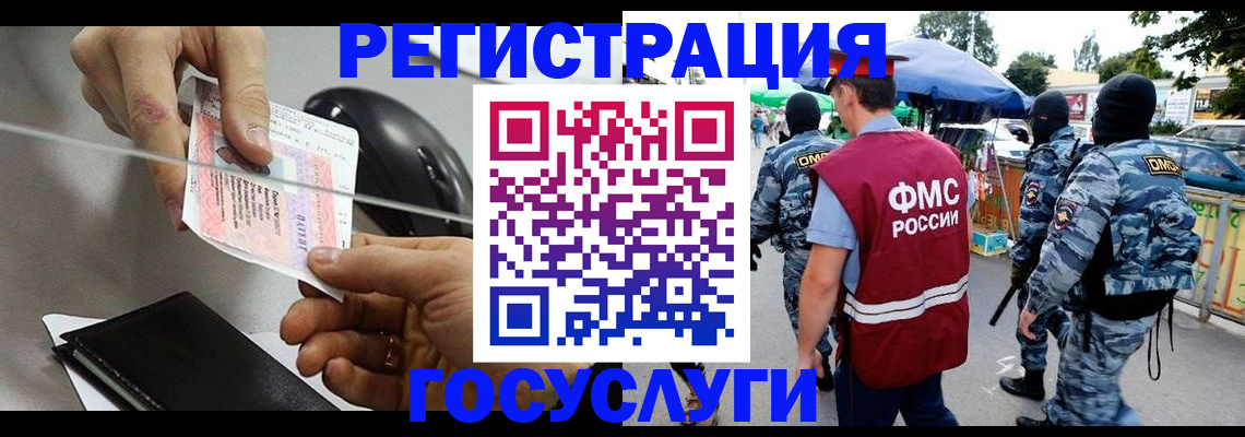 временная регистрация недорого в Омской области