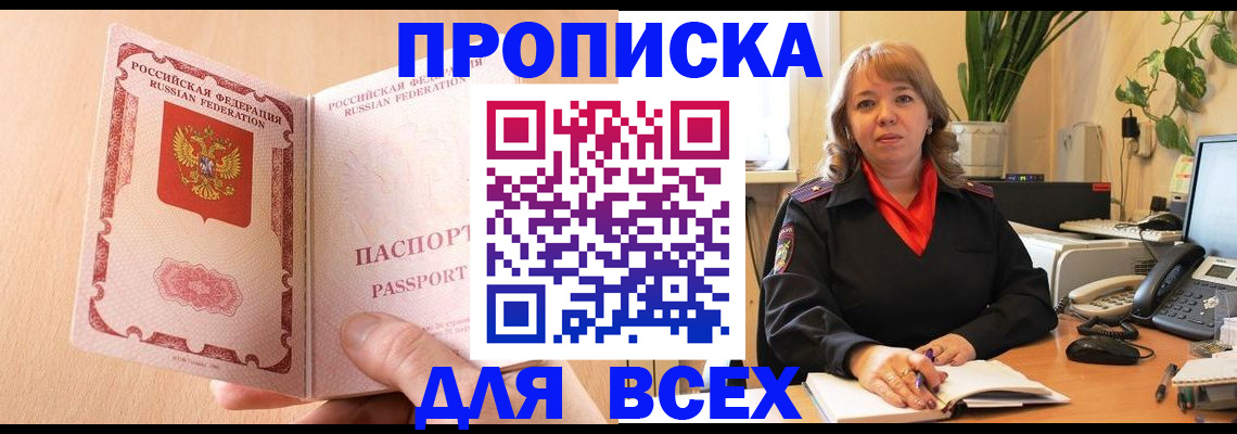 временная регистрация поиск в Омской области