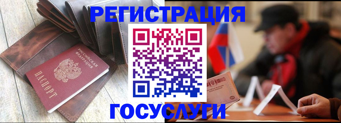временная регистрация собственник в Омской области